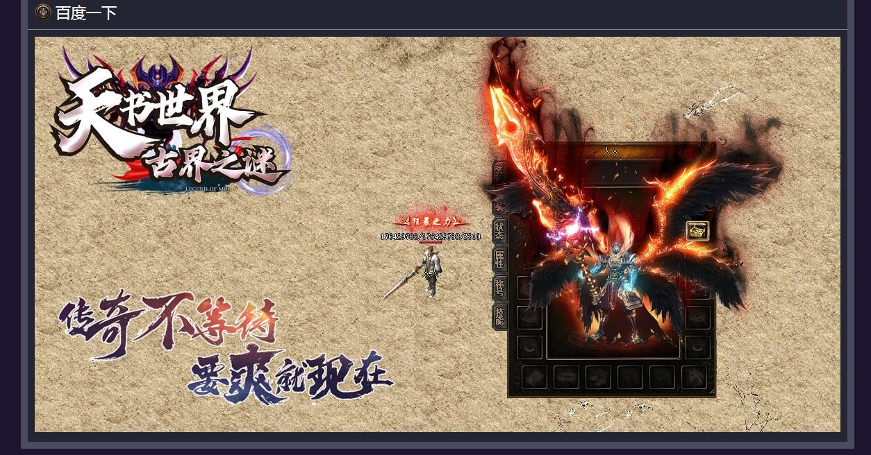[gom引擎]天书世界之魔临天下单职业版
