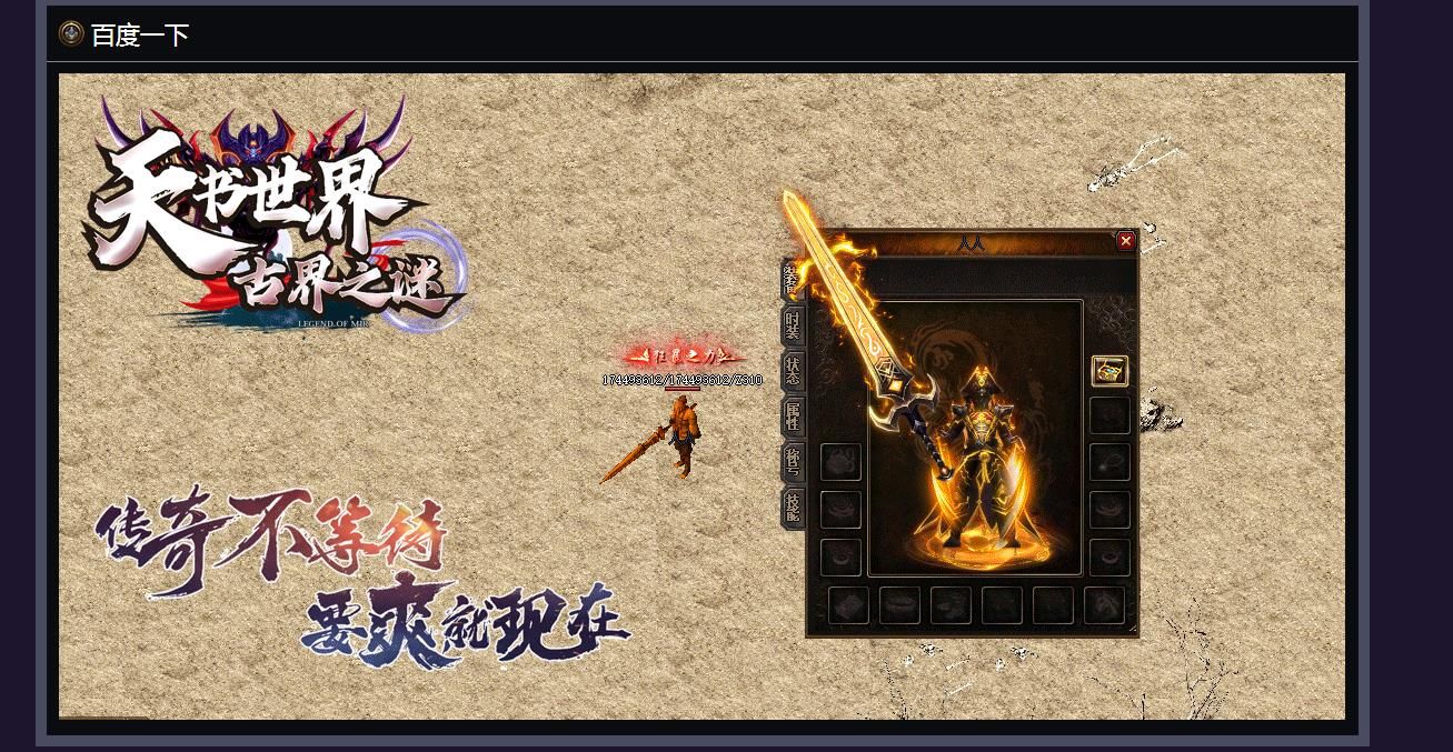 [gom引擎]天书世界之魔临天下单职业版