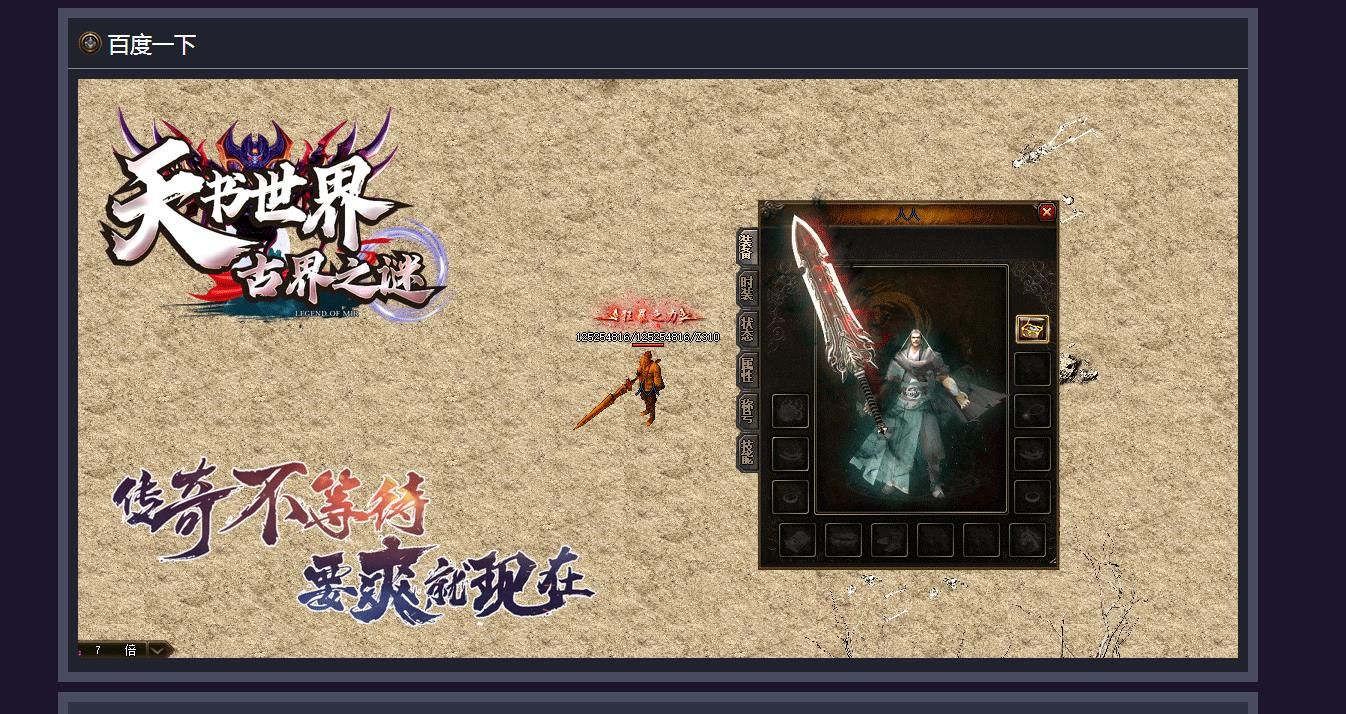 [gom引擎]天书世界之魔临天下单职业版