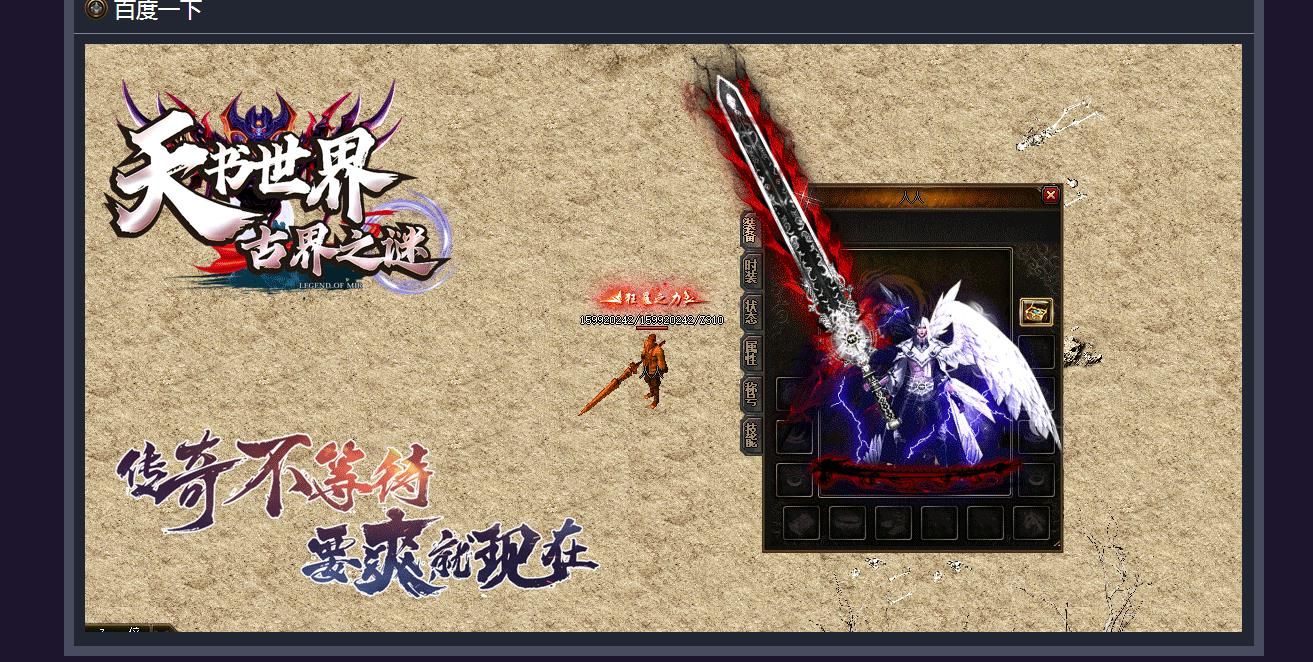 [gom引擎]天书世界之魔临天下单职业版