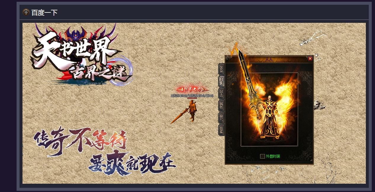 [gom引擎]天书世界之魔临天下单职业版