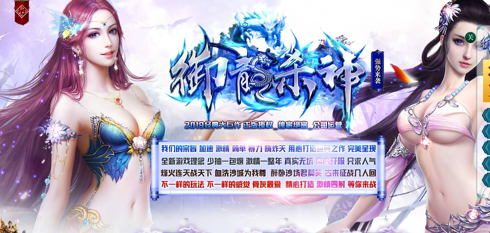 [gom引擎]御龙杀神打金单职业版