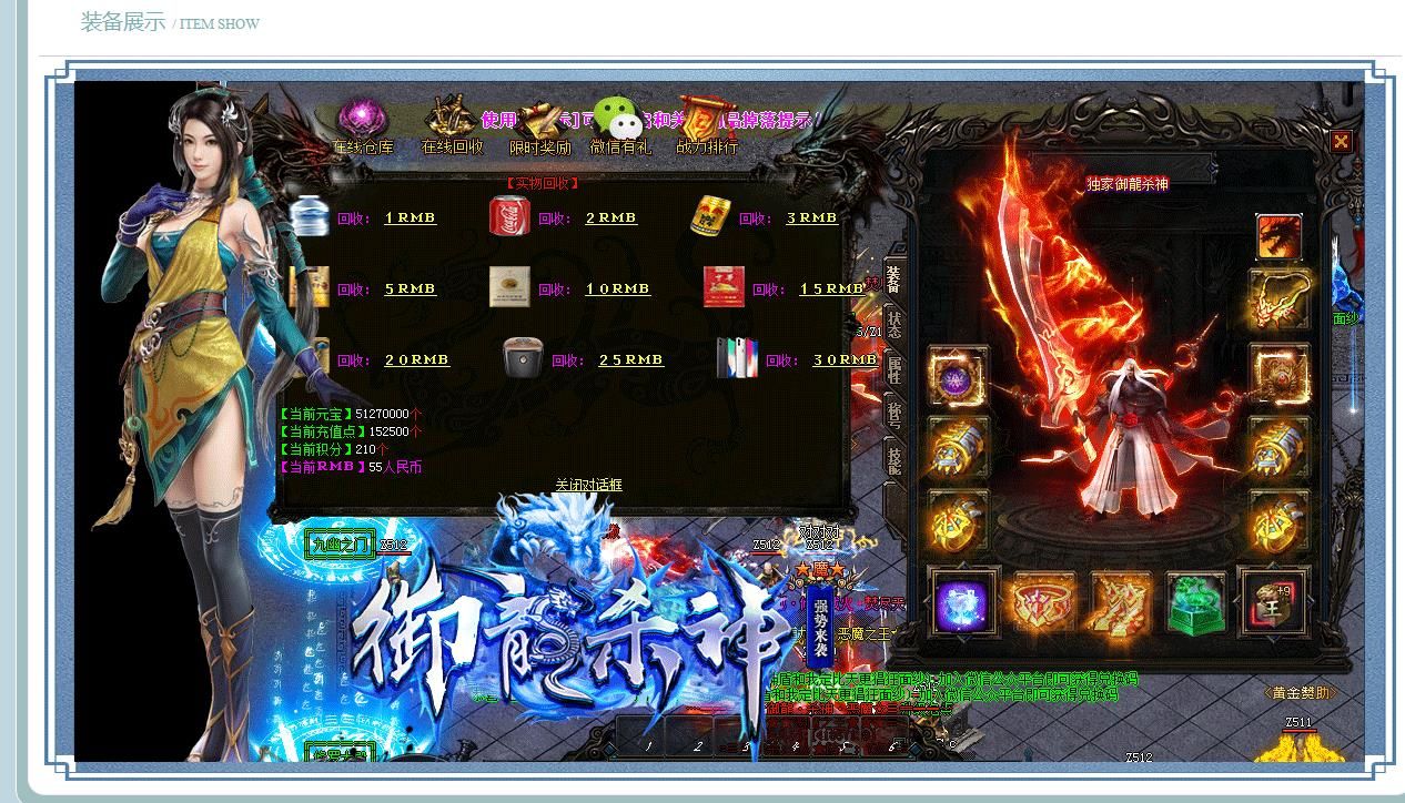 [gom引擎]御龙杀神打金单职业版