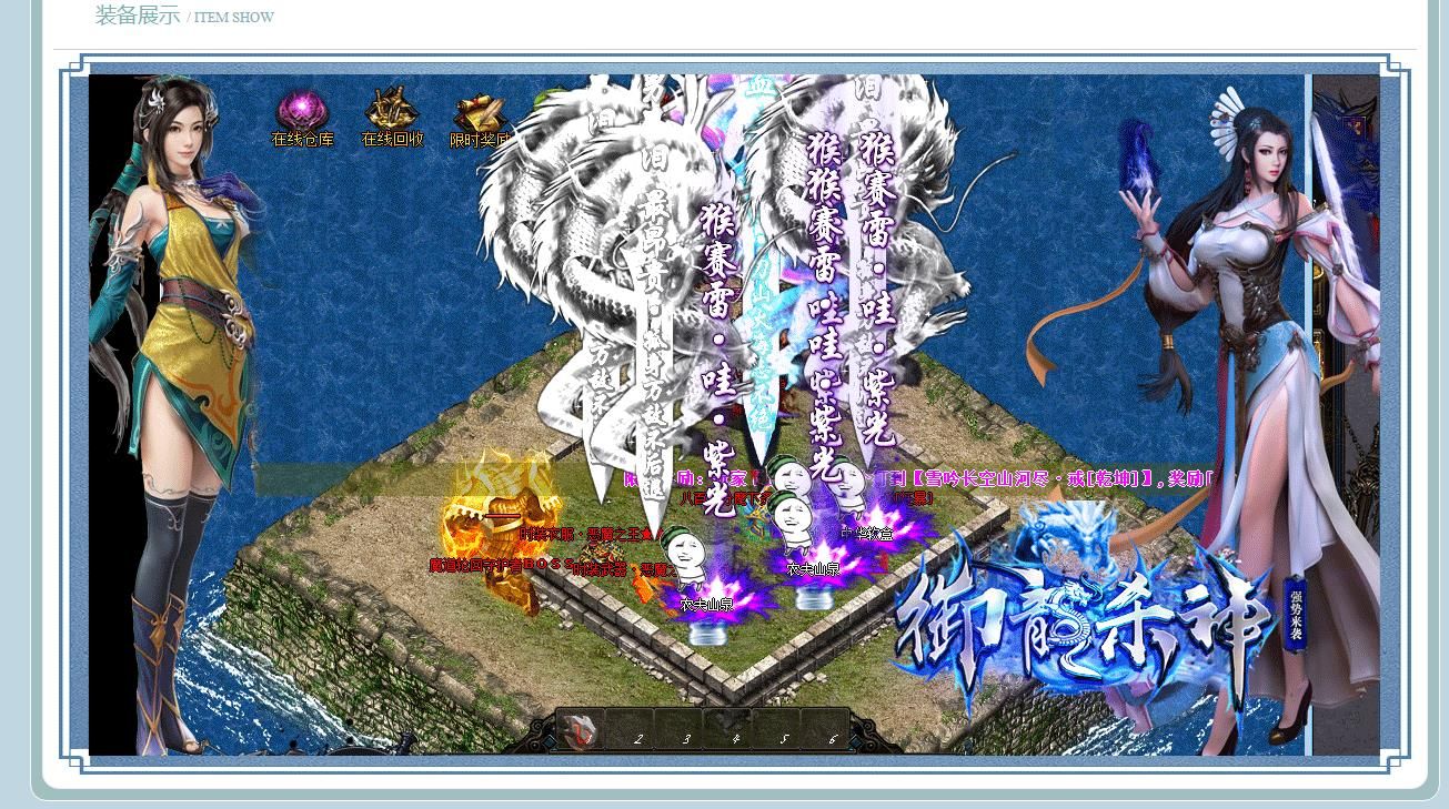 [gom引擎]御龙杀神打金单职业版