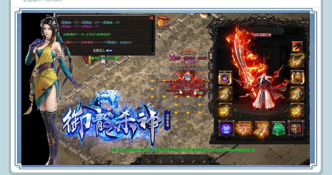 [gom引擎]御龙杀神打金单职业版