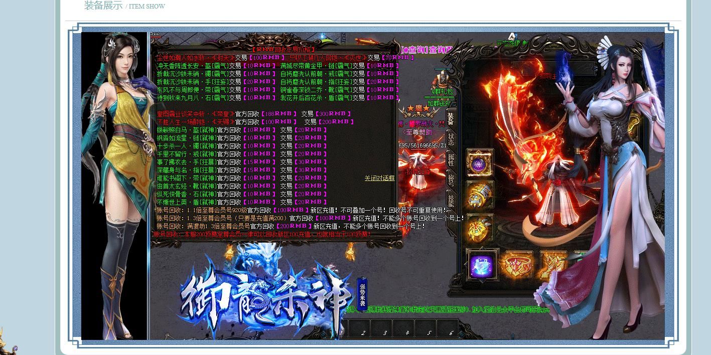 [gom引擎]御龙杀神打金单职业版