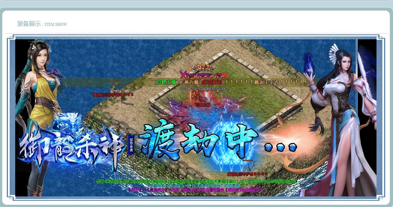 [gom引擎]御龙杀神打金单职业版