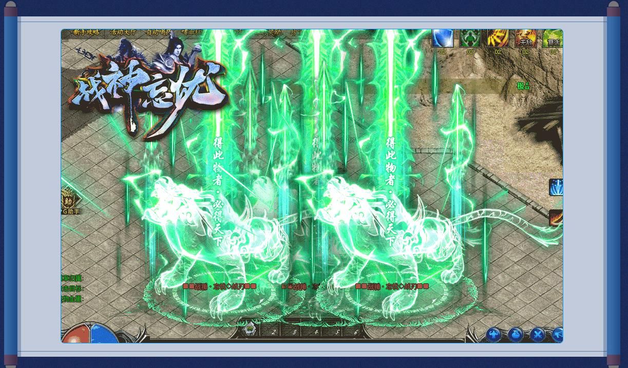 [gom引擎]非凡神器战神忘忧单职业版