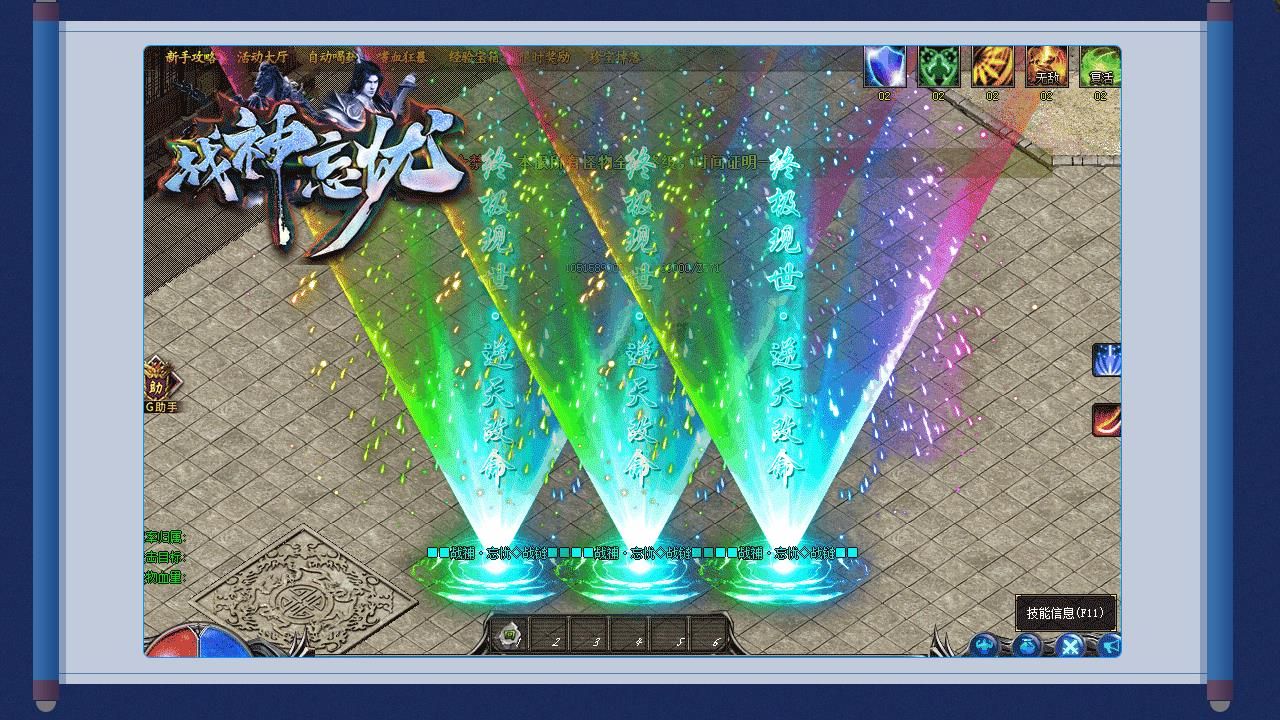 [gom引擎]非凡神器战神忘忧单职业版