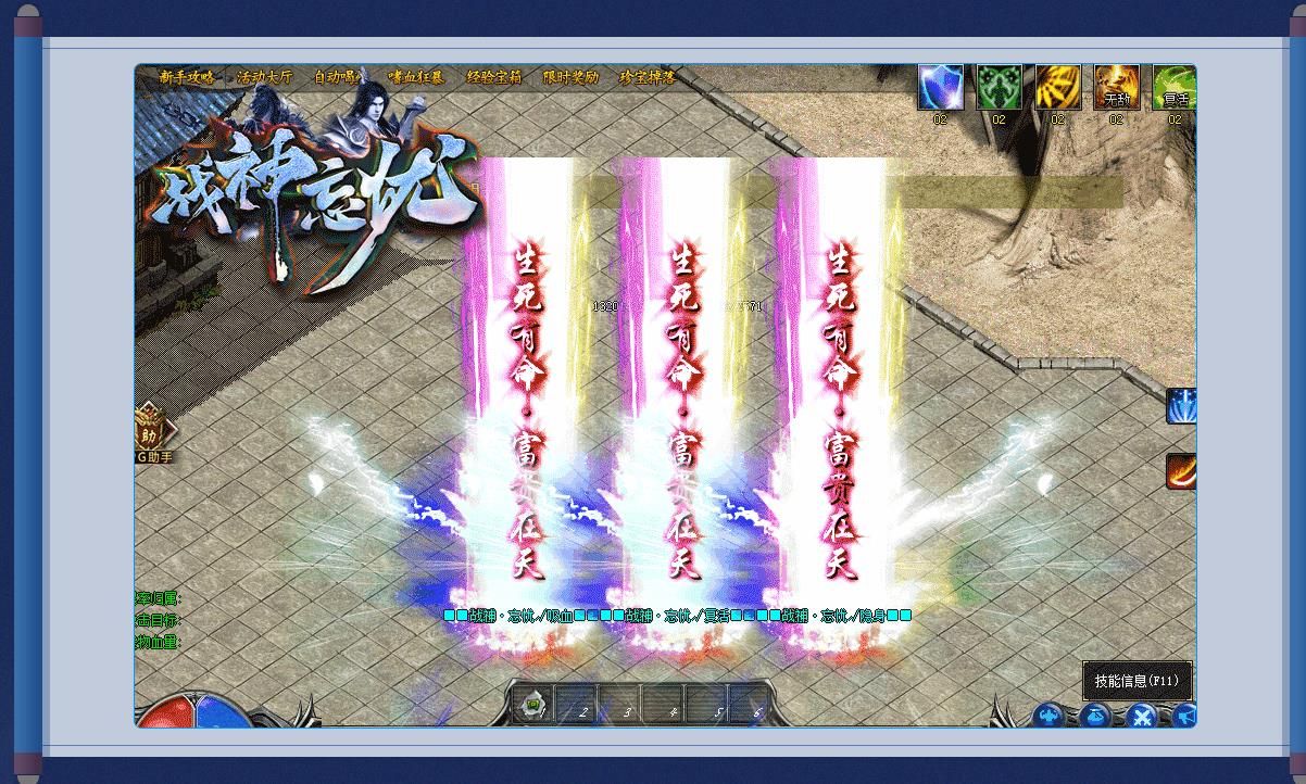 [gom引擎]非凡神器战神忘忧单职业版