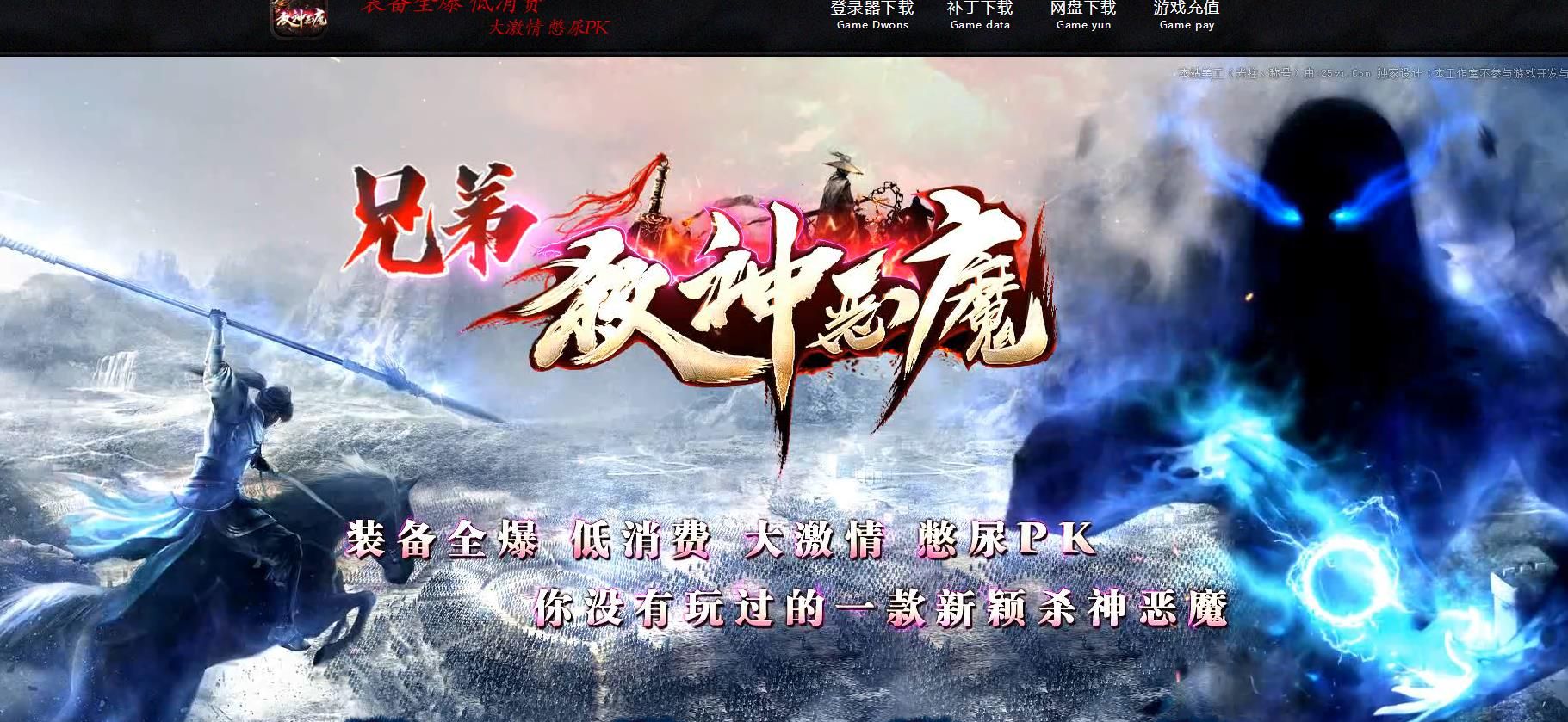 [gom引擎]兄弟杀神恶魔单职业版