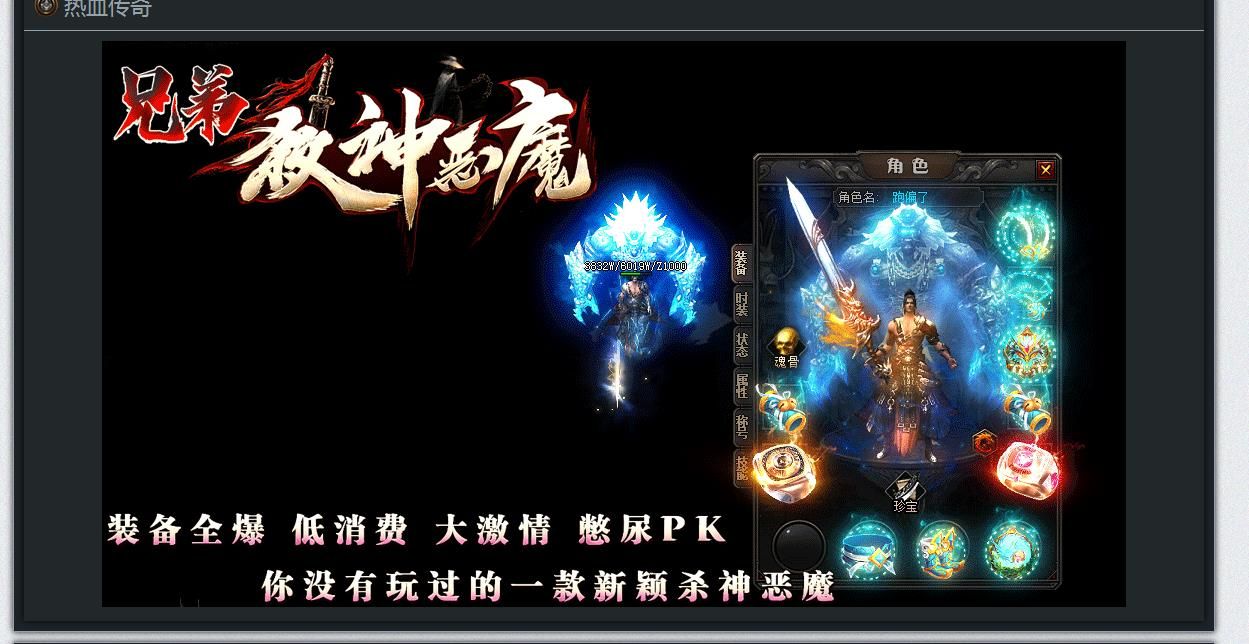 [gom引擎]兄弟杀神恶魔单职业版