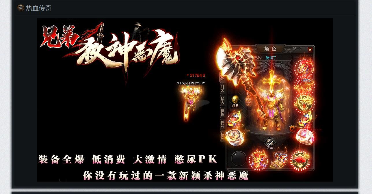 [gom引擎]兄弟杀神恶魔单职业版
