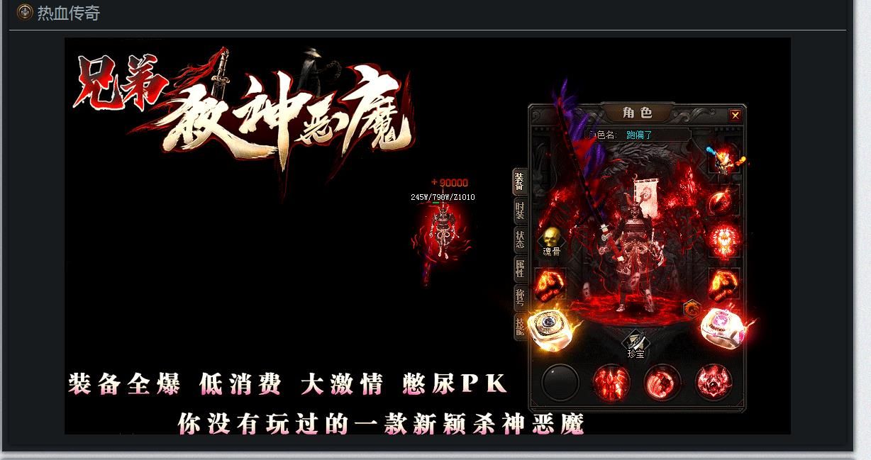 [gom引擎]兄弟杀神恶魔单职业版