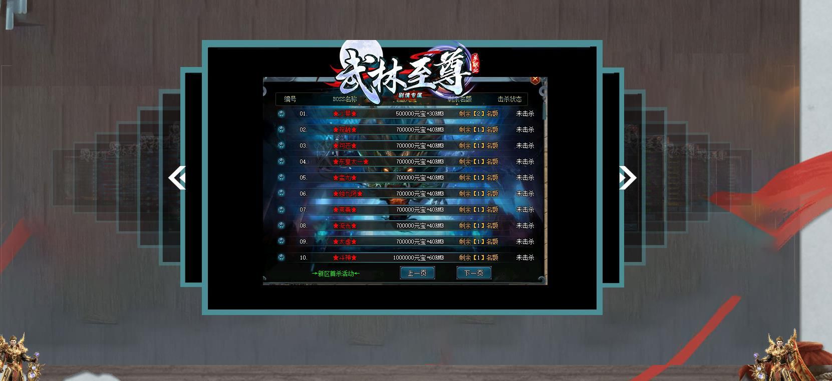 [gom引擎]武林至尊专属剧情神器单职业版