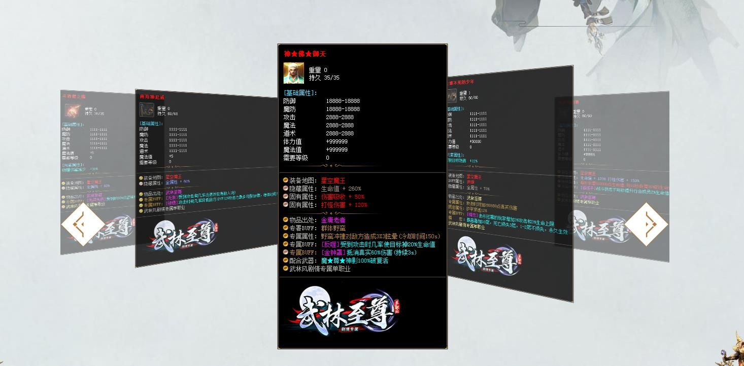 [gom引擎]武林至尊专属剧情神器单职业版