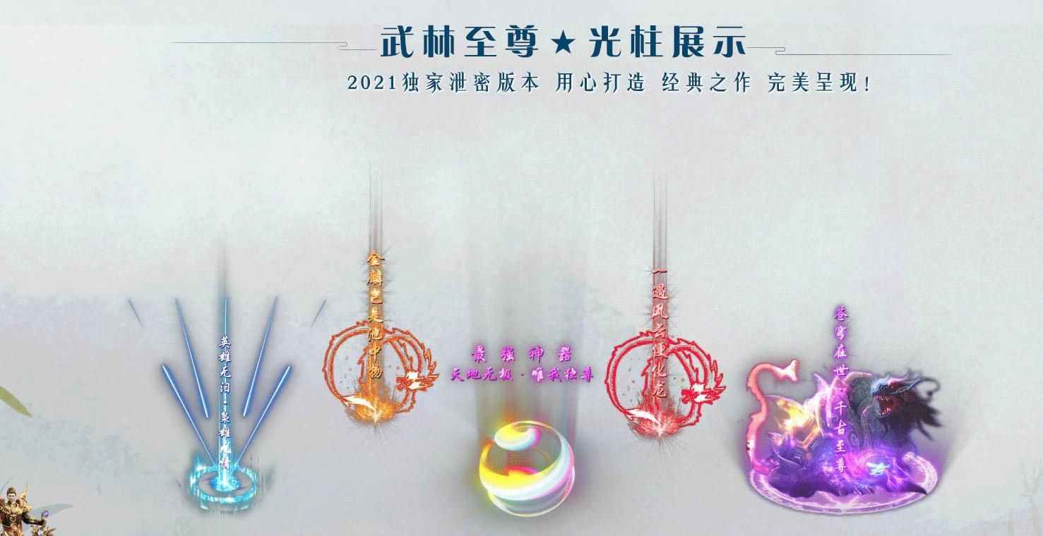 [gom引擎]武林至尊专属剧情神器单职业版