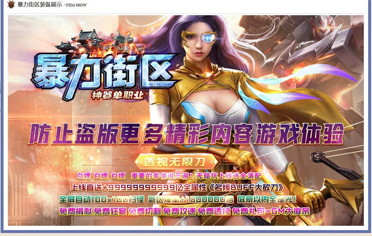 [gom引擎]暴力街区神器单职业版