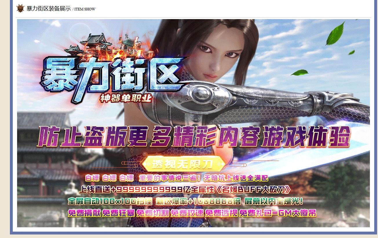 [gom引擎]暴力街区神器单职业版