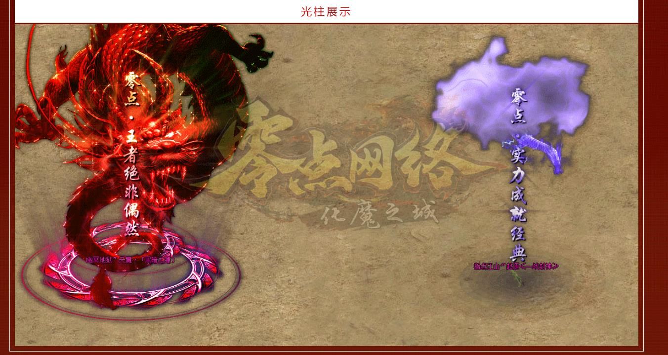 [gom引擎]零点网络化魔之城单职业版