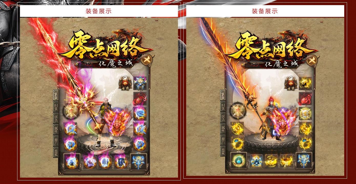 [gom引擎]零点网络化魔之城单职业版