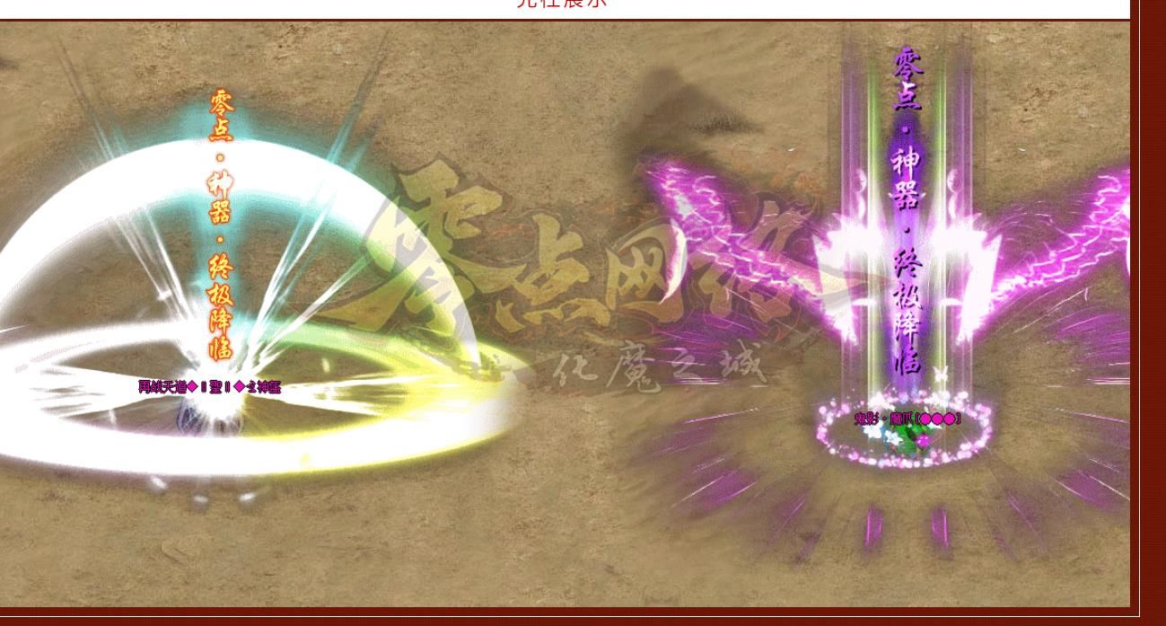 [gom引擎]零点网络化魔之城单职业版