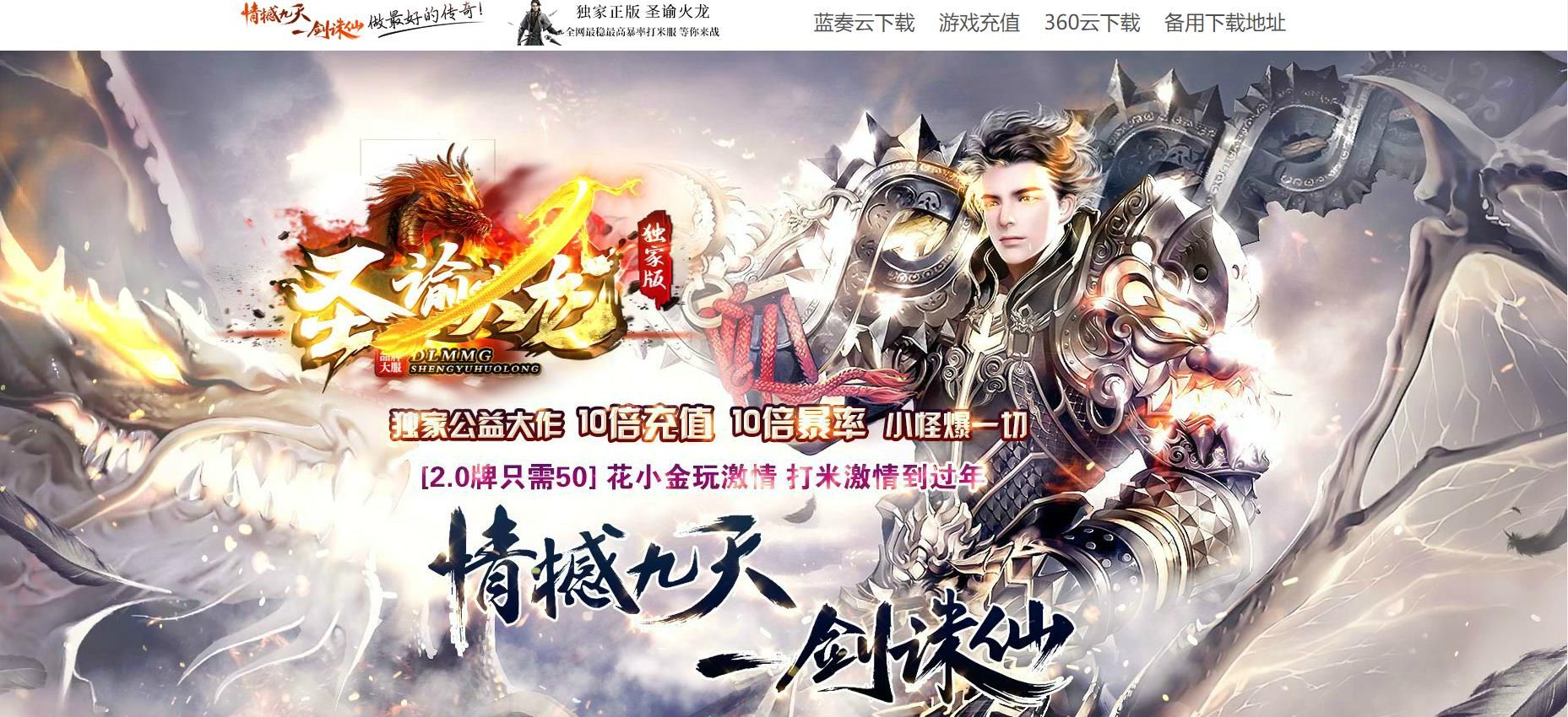 [gom引擎]圣谕火龙三职业版