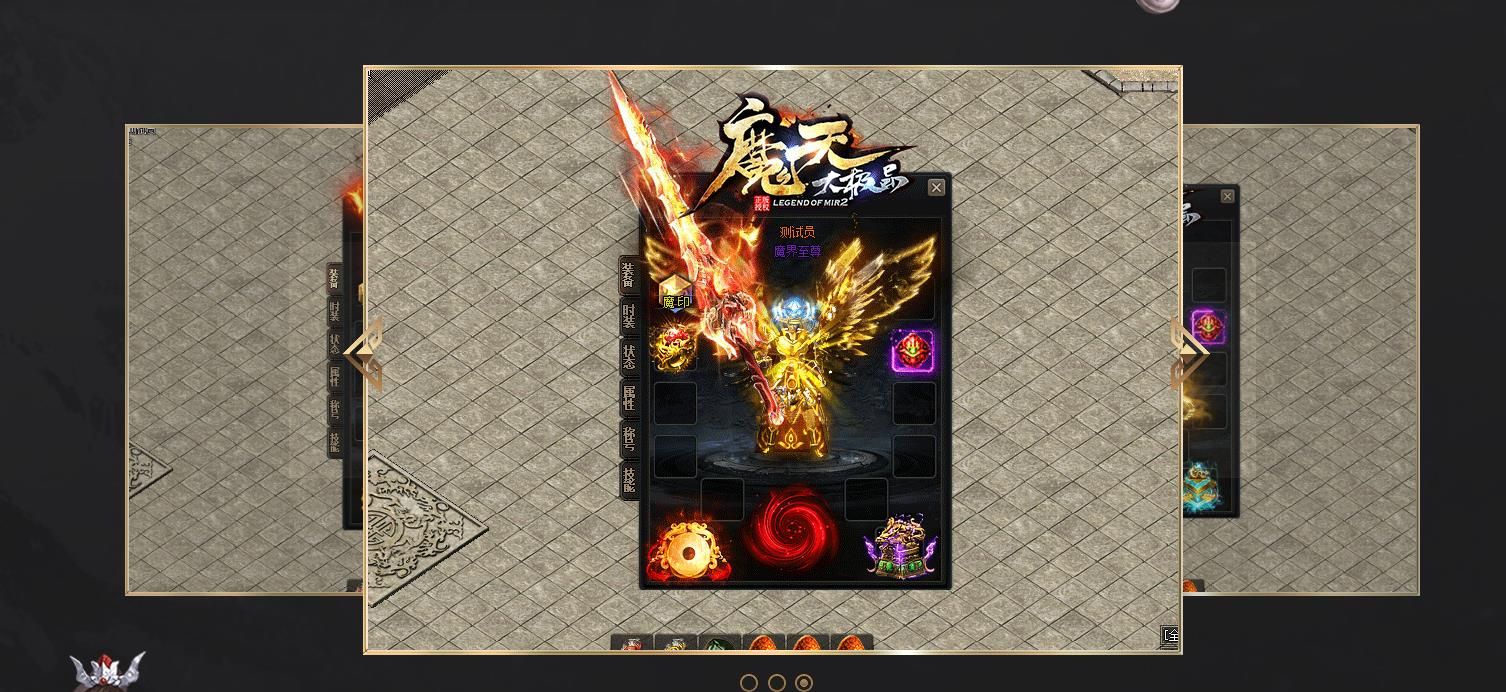 [gom引擎]牛气魔天大极品单职业版