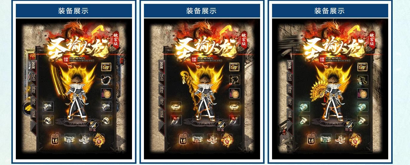[gom引擎]圣谕火龙三职业版