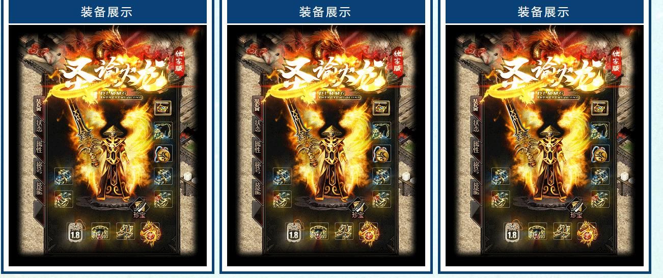 [gom引擎]圣谕火龙三职业版