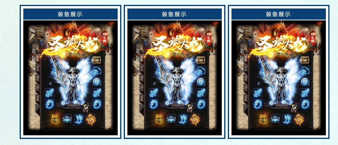 [gom引擎]圣谕火龙三职业版