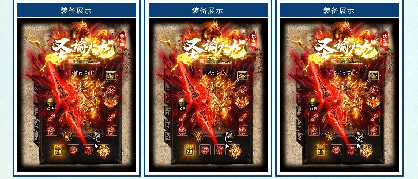 [gom引擎]圣谕火龙三职业版