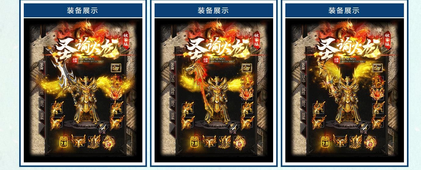 [gom引擎]圣谕火龙三职业版