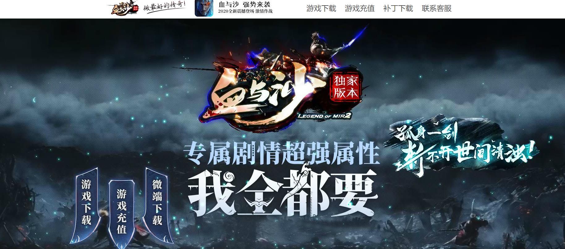[gom引擎]血与沙单职业版