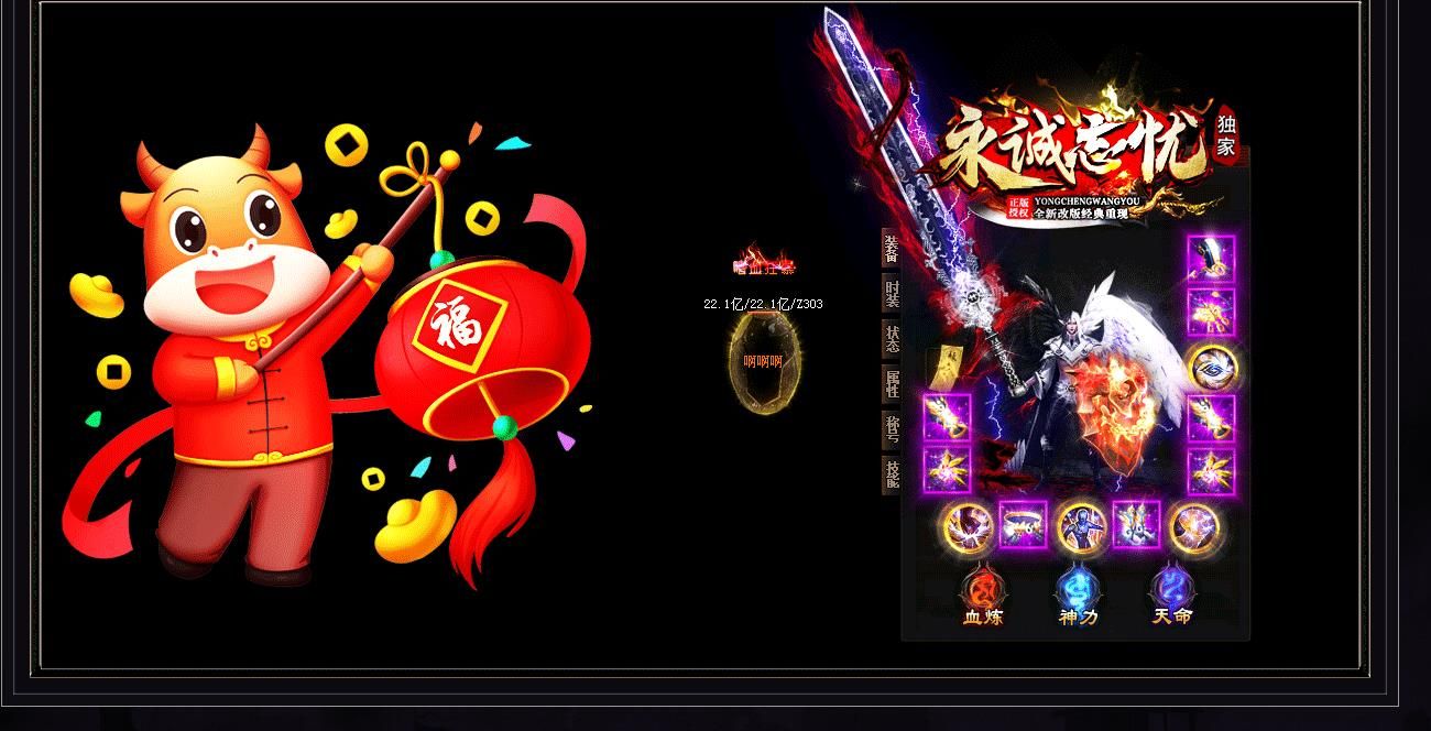 [gom引擎]永城忘忧神器打金单职业版