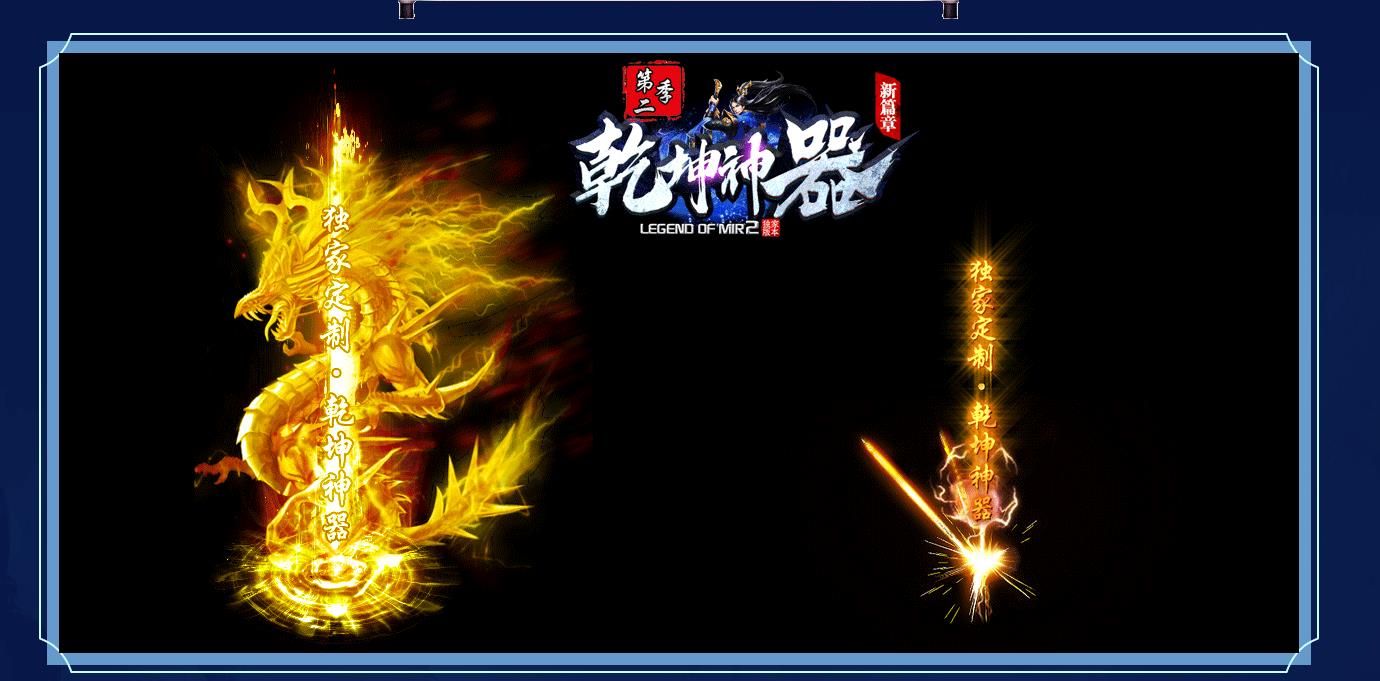 [gom引擎]乾坤神器第二季单职业版