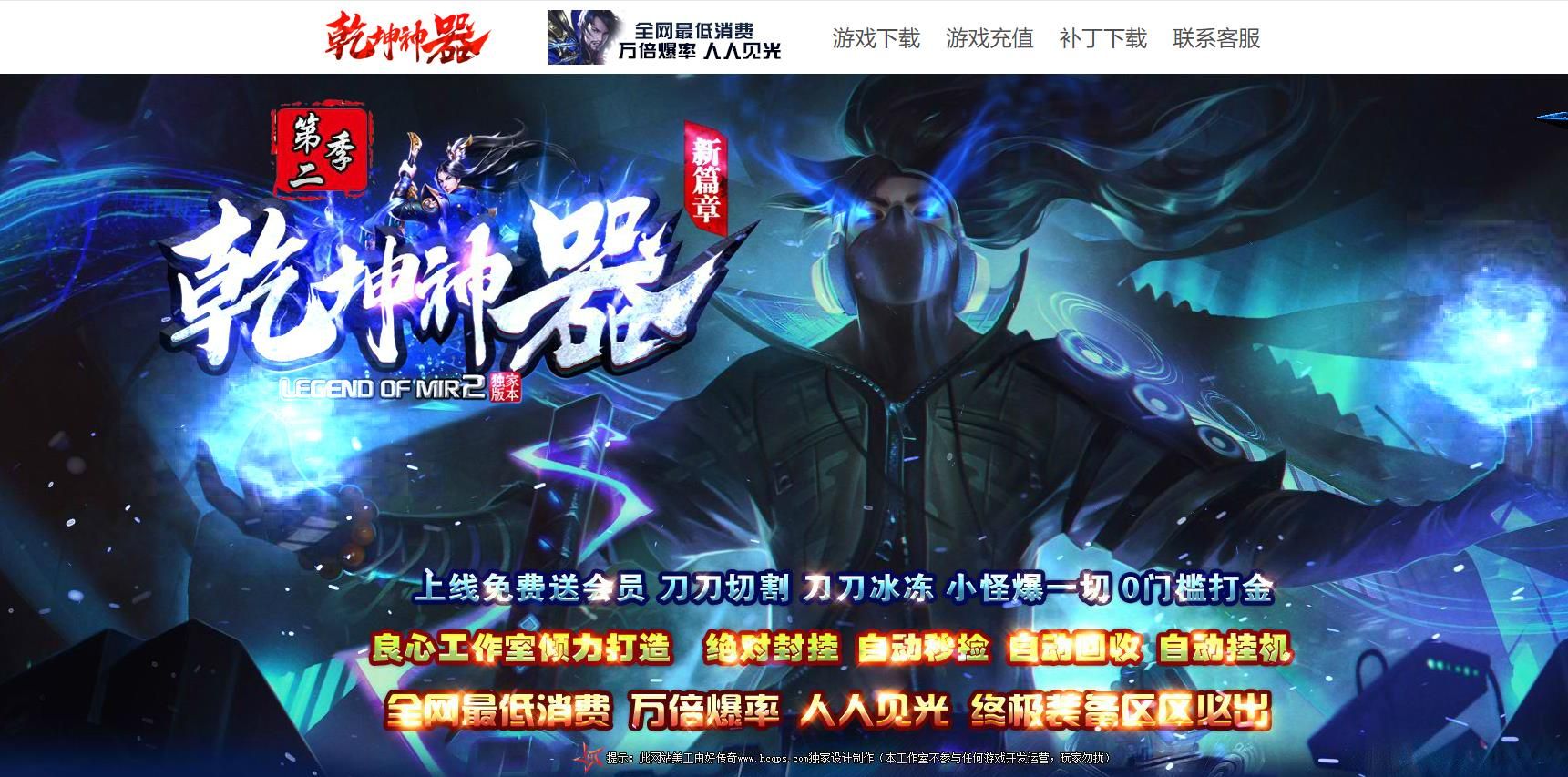 [gom引擎]乾坤神器第二季单职业版