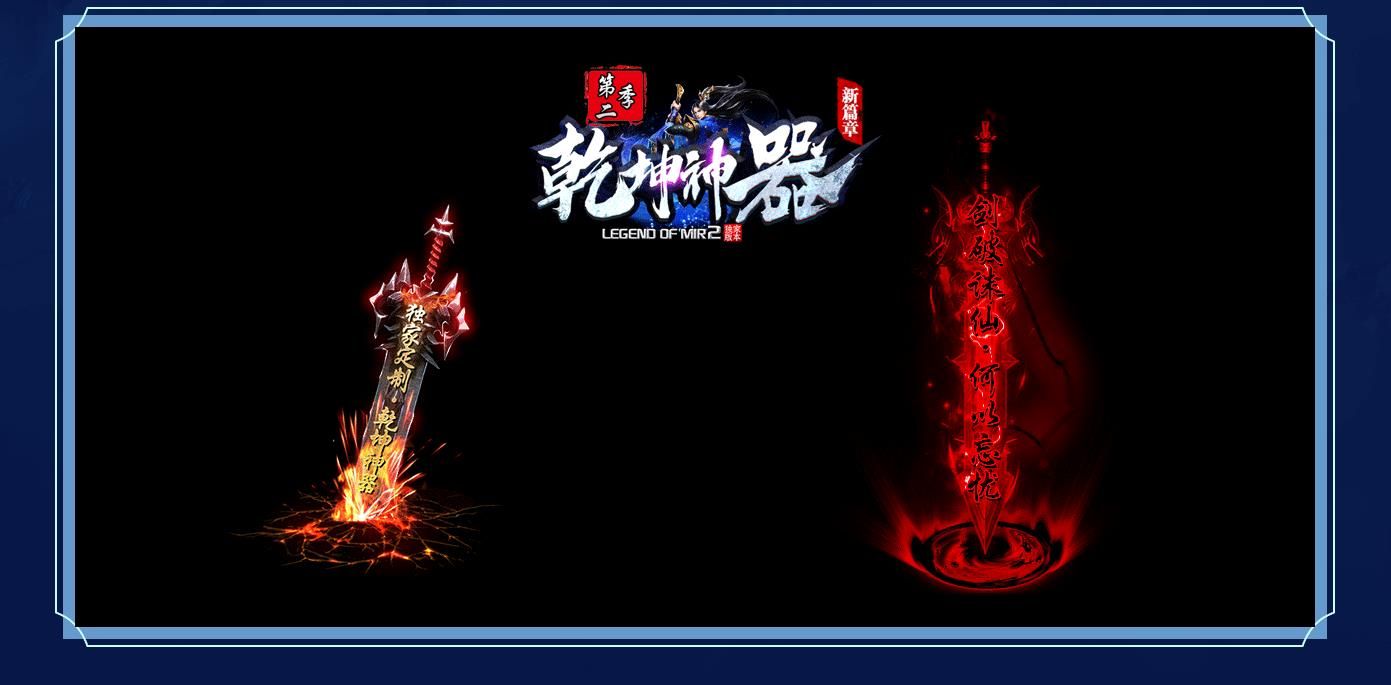 [gom引擎]乾坤神器第二季单职业版