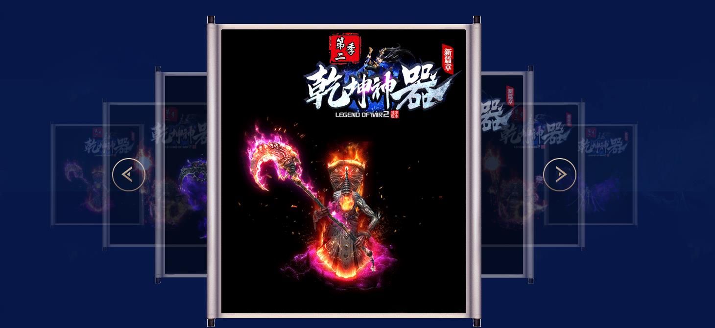 [gom引擎]乾坤神器第二季单职业版