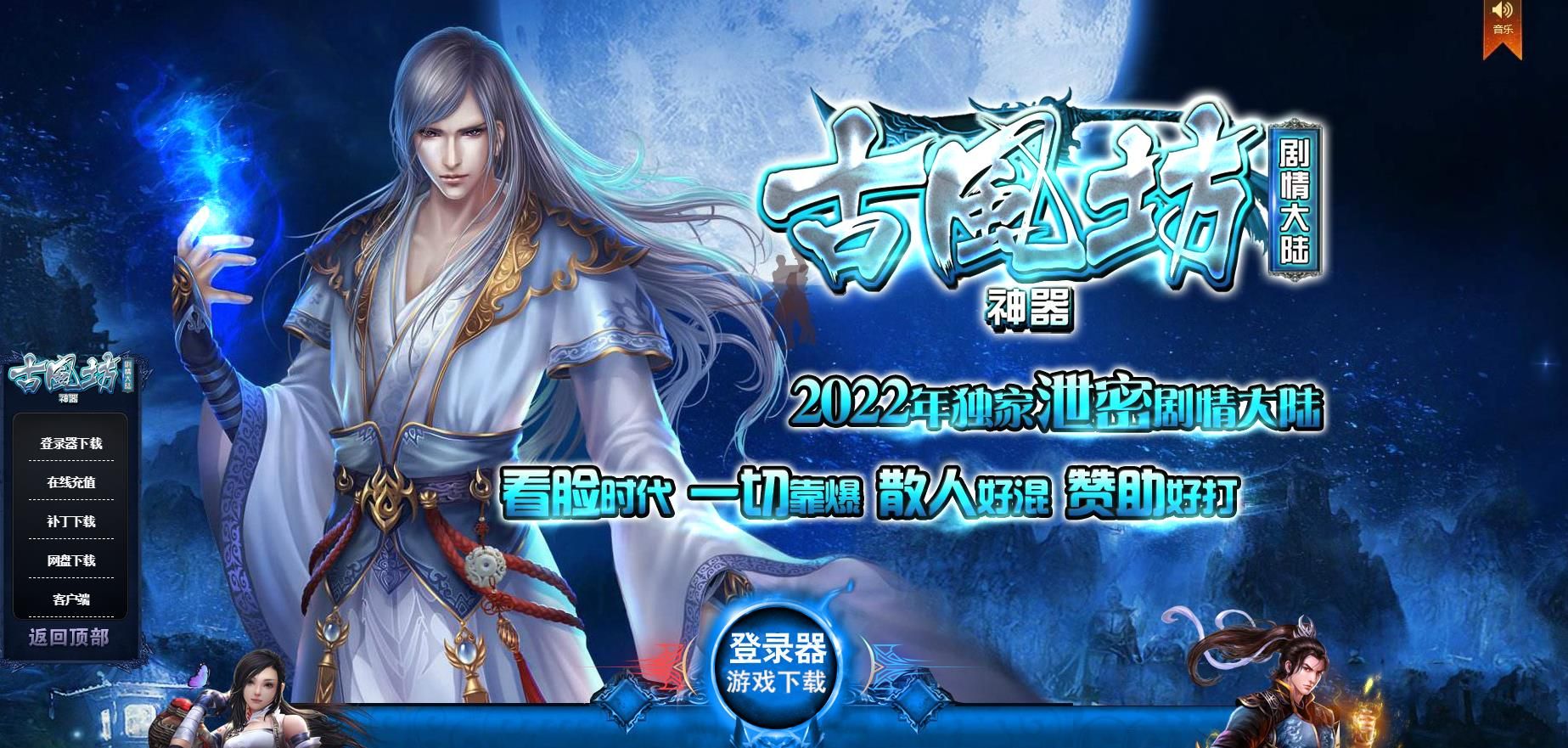 [gom引擎]古风坊神器泄密剧情大陆单职业版