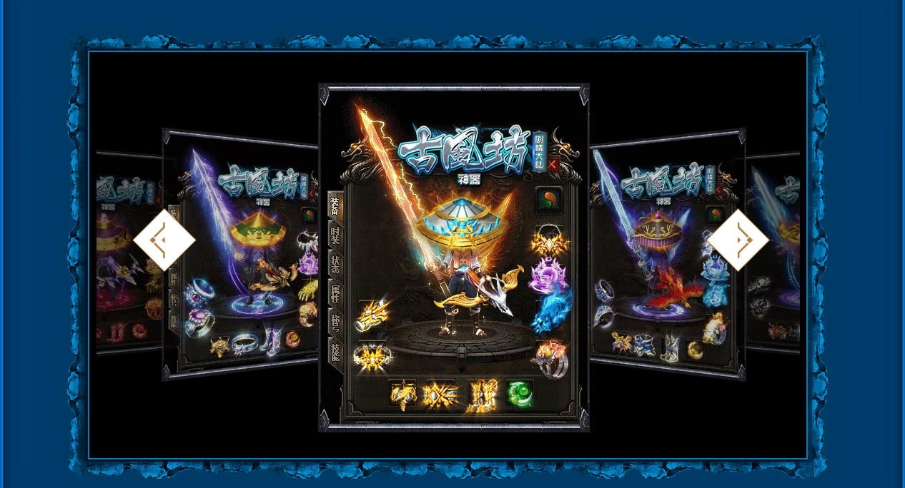[gom引擎]古风坊神器泄密剧情大陆单职业版