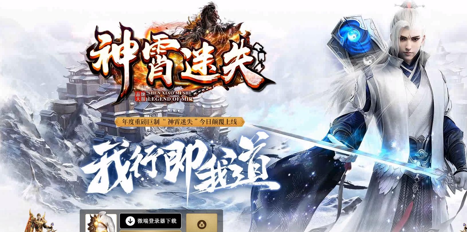 [gom引擎]神宵复古迷失单职业版
