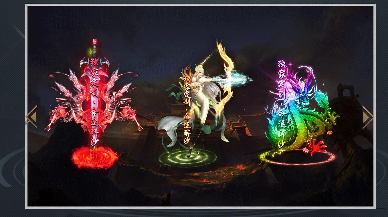 [gom引擎]命运醉沙神器单职业版