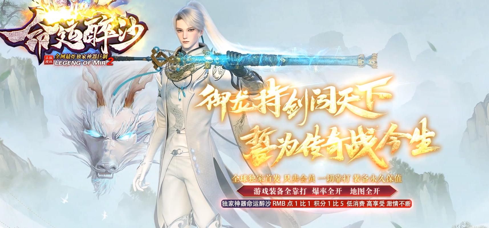 [gom引擎]命运醉沙神器单职业版