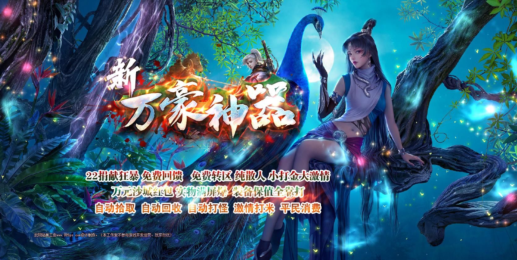 [gom引擎]22米新万豪神器单职业版