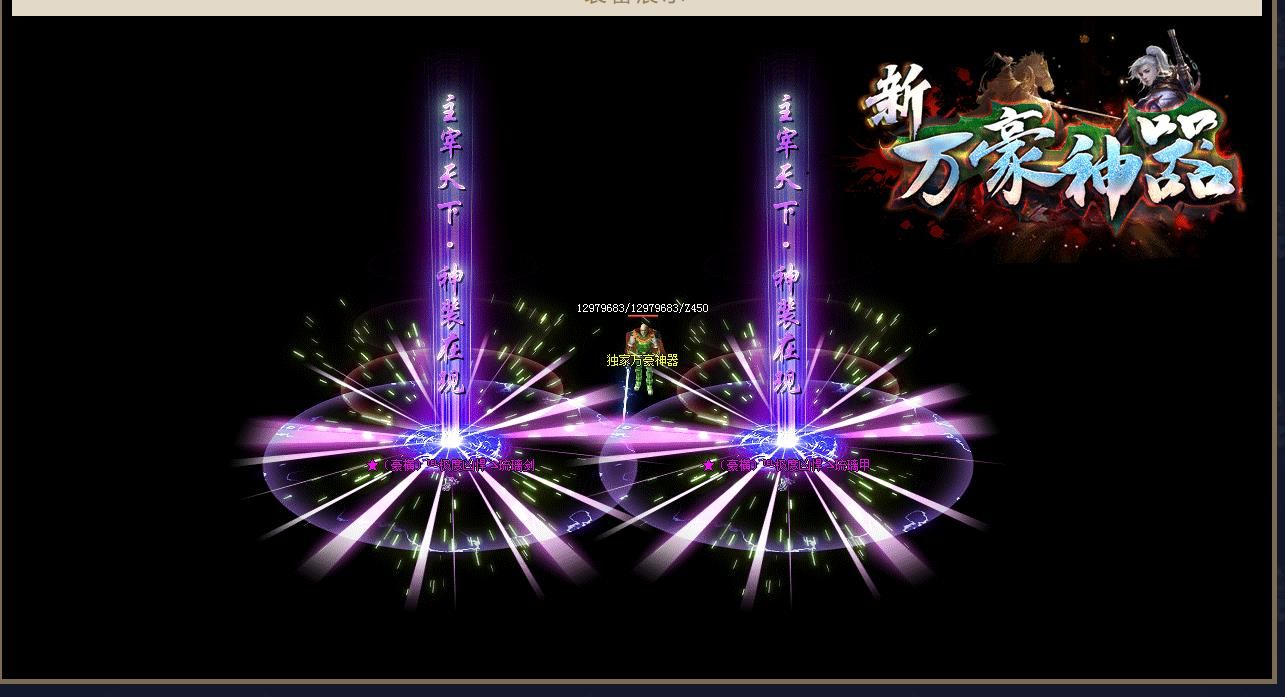 [gom引擎]22米新万豪神器单职业版