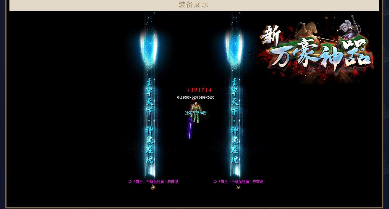 [gom引擎]22米新万豪神器单职业版