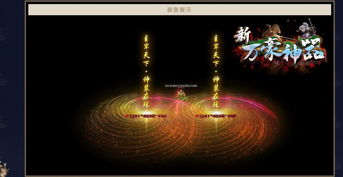 [gom引擎]22米新万豪神器单职业版