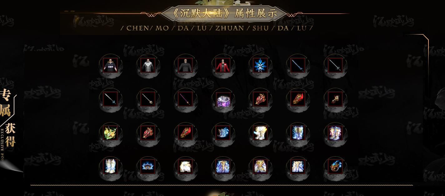 [gom引擎]沉默武当专属神器单职业版