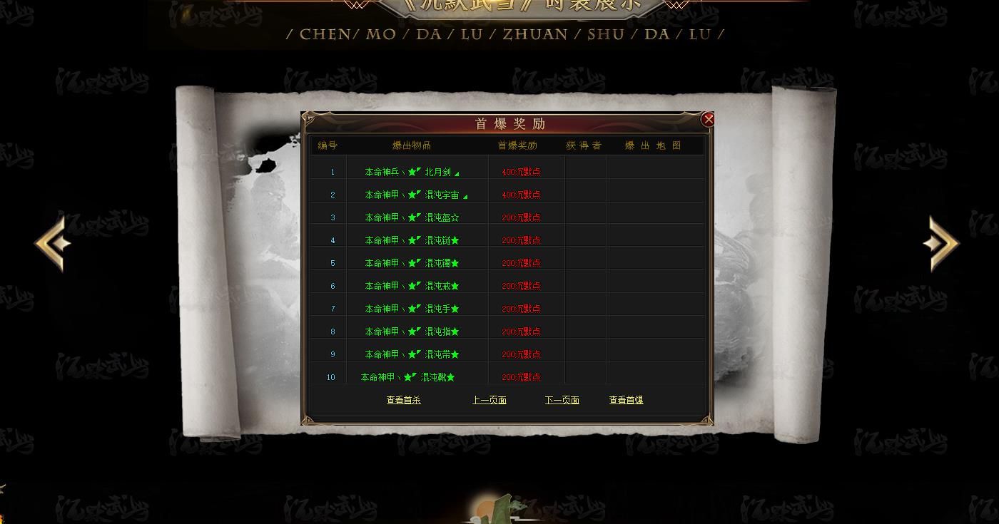 [gom引擎]沉默武当专属神器单职业版